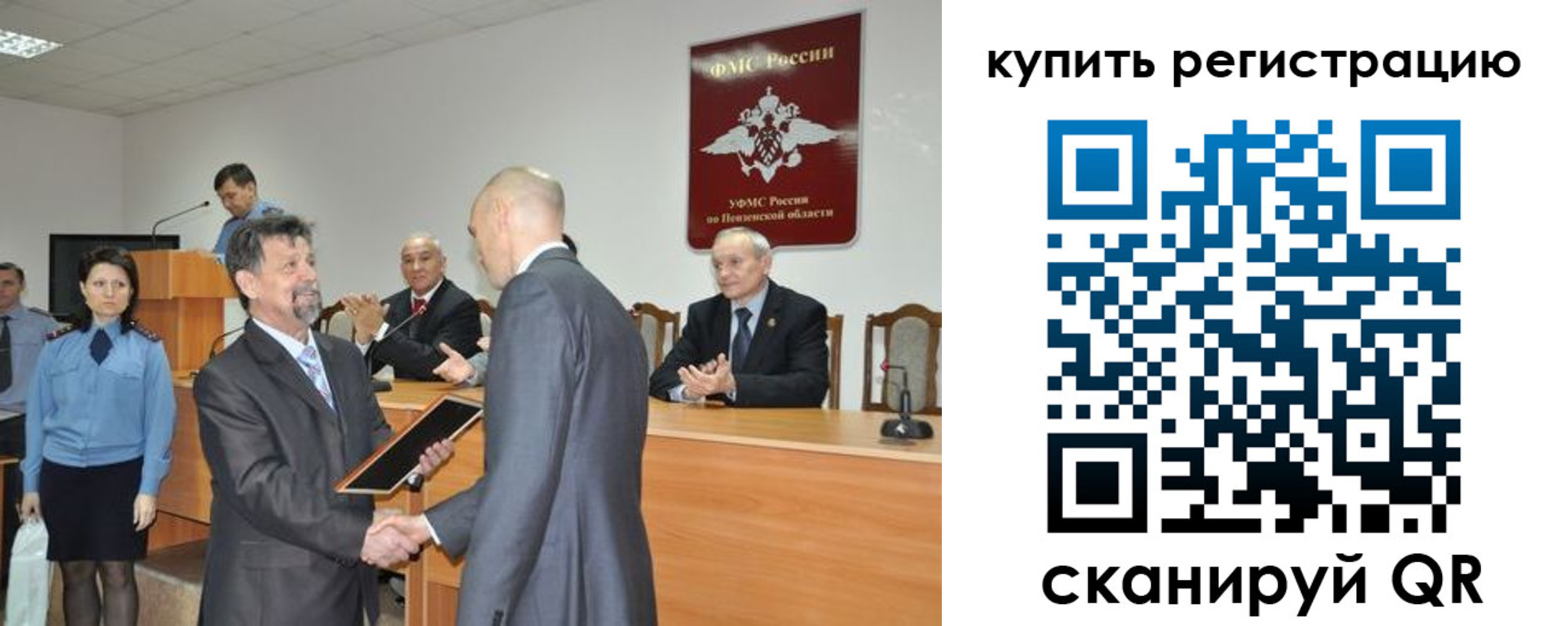 временная регистрация недорого в Зарайске