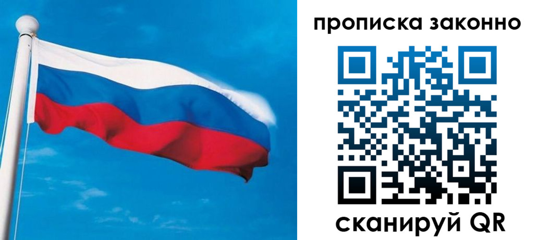 пропишу в квартире в Зарайске